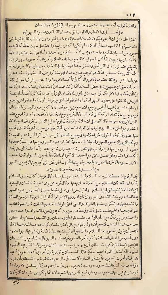 futmak.com - الصفحة 514 - من الجزء الأول من طبعة بولاق الأولى